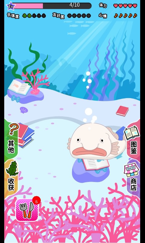 我的深海鱼不可能这么可爱无限破解游戏游戏截图3