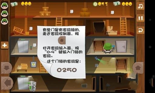 小小神偷波比2破解无敌版游戏截图1