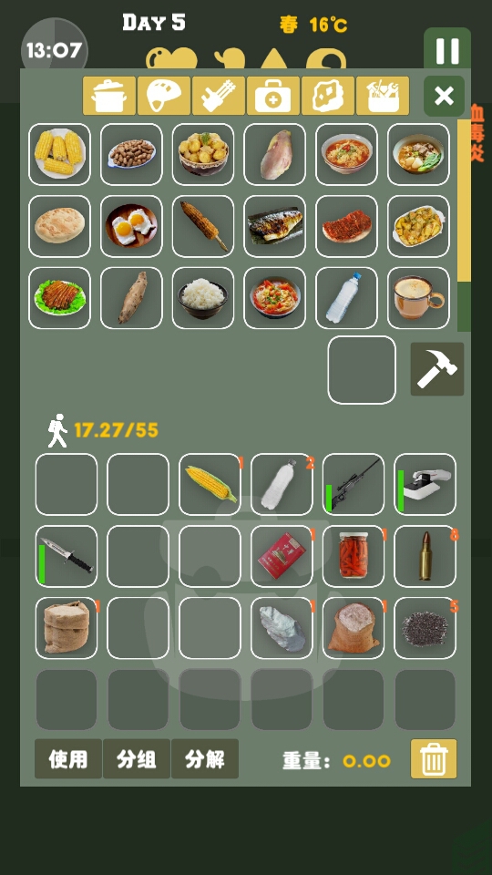 末日生存幸存者求生之路破解游戏游戏截图3