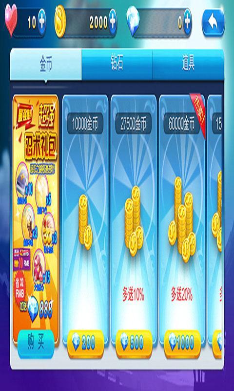 激情酷跑内购破解游戏截图3