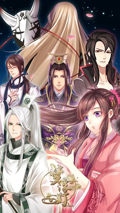 梦浮灯内购破解游戏截图1