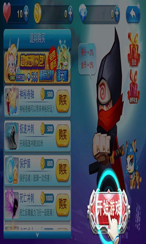 激情酷跑内购破解游戏截图5