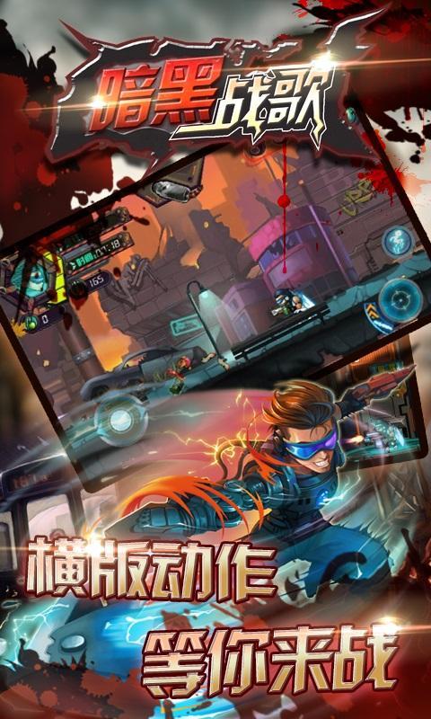 暗黑战歌内购破解游戏截图5