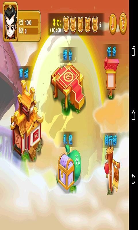 三国跑跑破解游戏游戏截图4