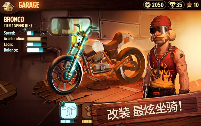 特技摩托：前线破解免充值版游戏截图5