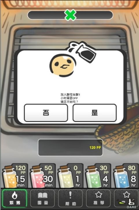 面包制作工坊无限破解游戏游戏截图4