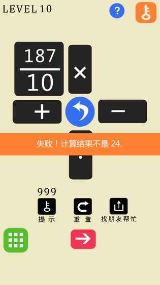 24点之王破解无限版游戏截图3