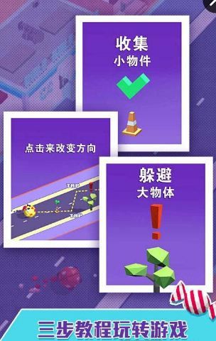 疯狂粘粘球破解无限版游戏截图4
