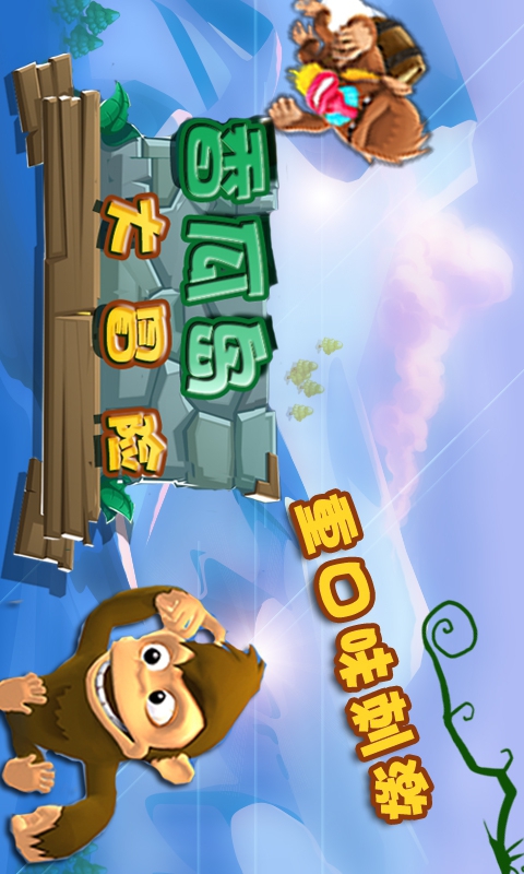 香瓜岛大冒险内购破解游戏截图2