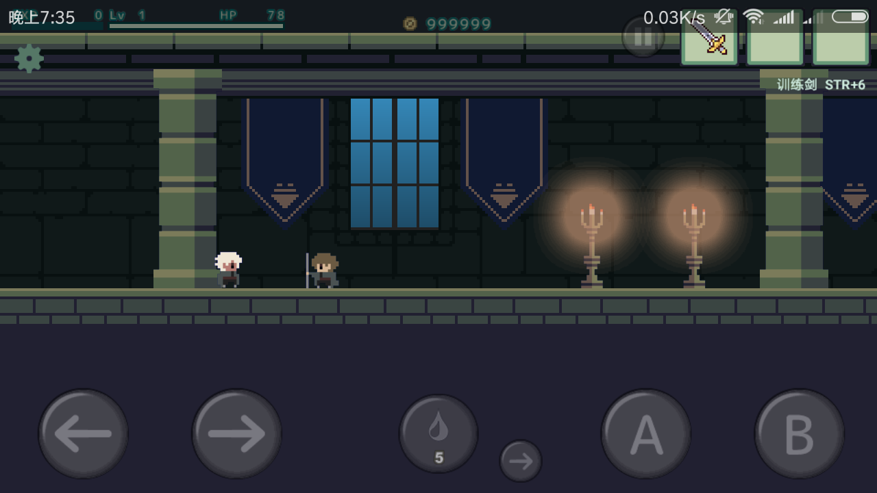 伊甸之蓝破解无敌版游戏截图1