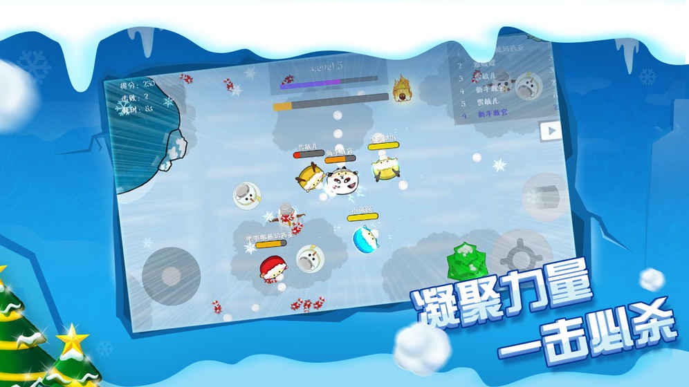 雪球大战破解免充值版游戏截图2