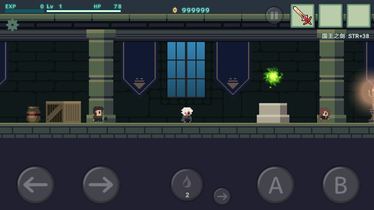 伊甸之蓝破解无敌版游戏截图2