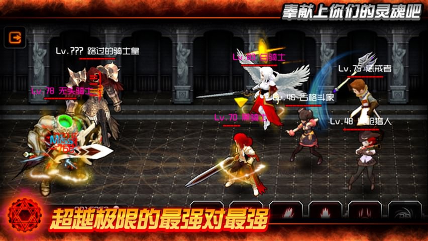 魔王无限破解游戏游戏截图5