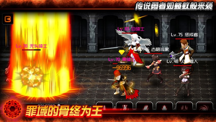 魔王无限破解游戏游戏截图2