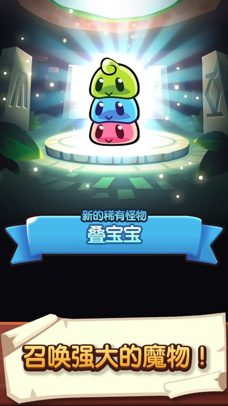 宝箱是我的破解免充值版游戏截图3