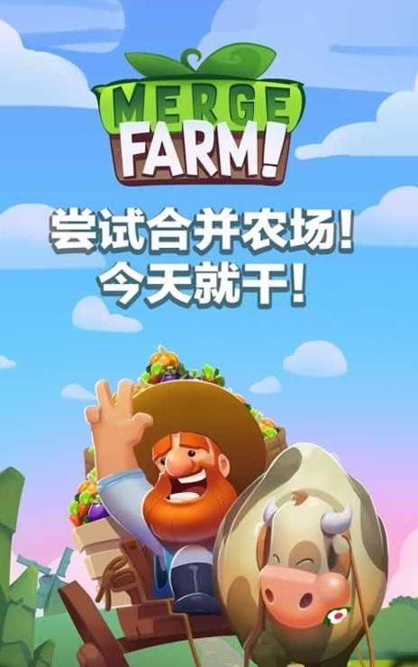 合并农场破解免充值版游戏截图4