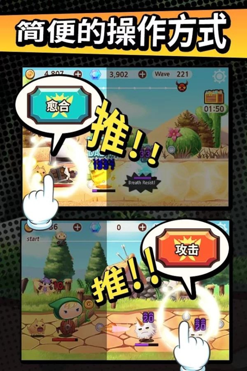 突然成为勇士破解无敌版游戏截图1