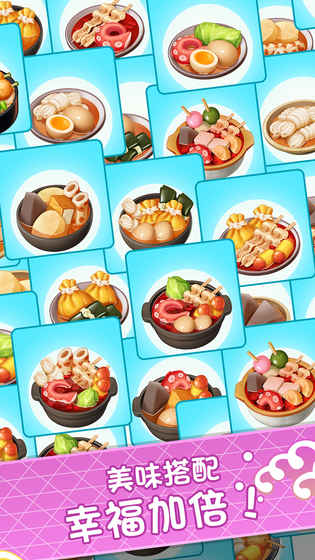 关东煮大厨破解无敌版游戏截图3