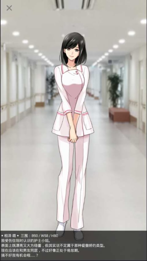 劣情现充理性崩坏内购破解游戏截图1