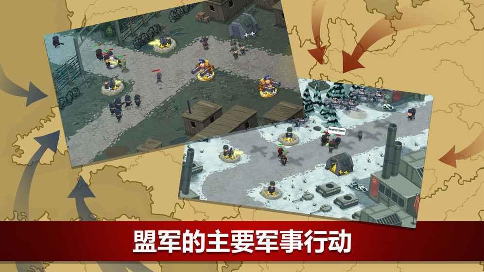 第二次世界大战辛迪加破解无敌版游戏截图3