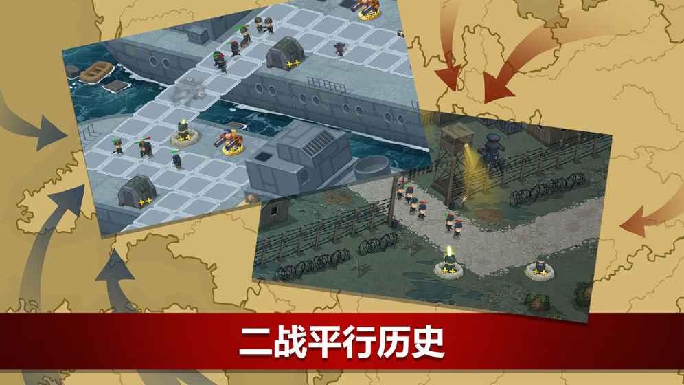 第二次世界大战辛迪加破解无敌版游戏截图4