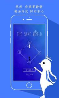 同一个世界内购破解游戏截图2