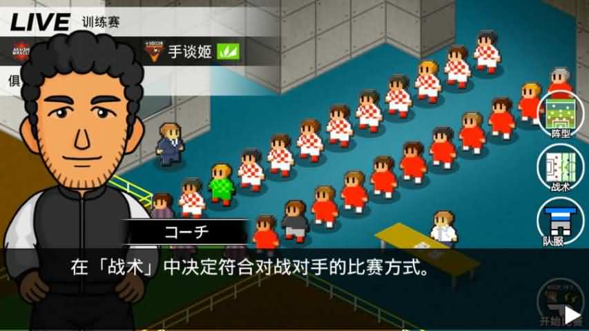 欢乐足球A无限破解游戏游戏截图5