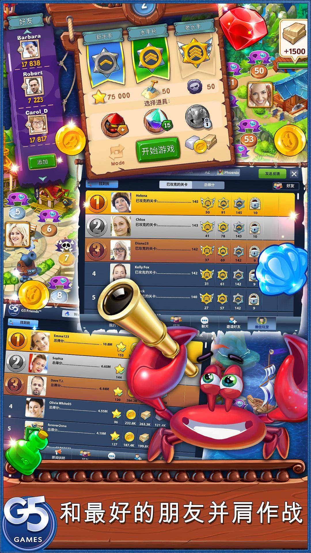 夺宝谜题破解无限版游戏截图3