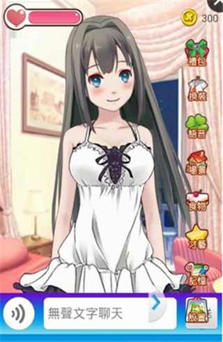 女友养成计划破解无限版游戏截图4