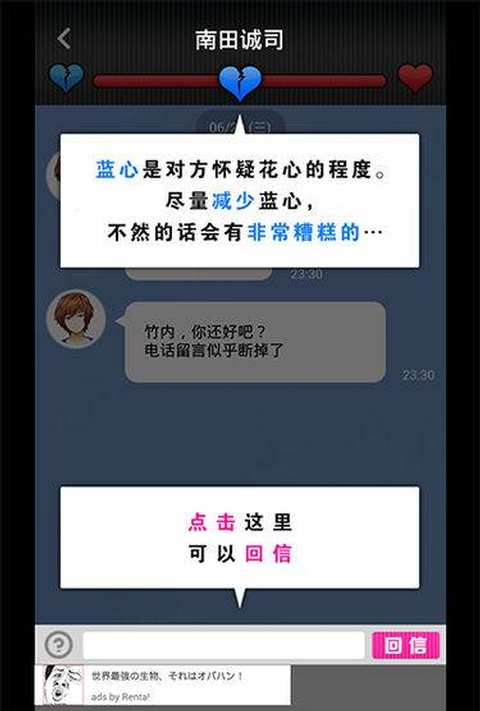 外遇的话就死了破解游戏游戏截图1
