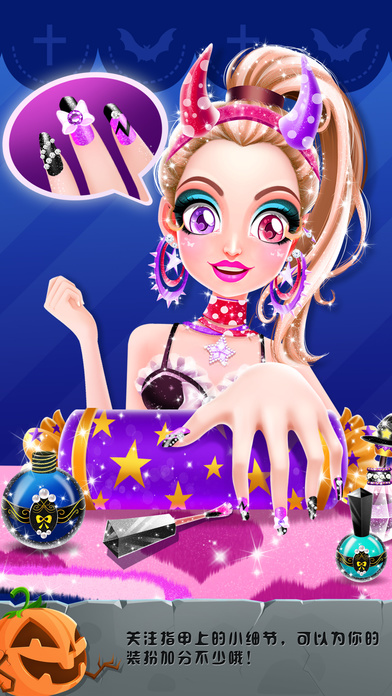 万圣节化妆舞会破解无限版游戏截图4