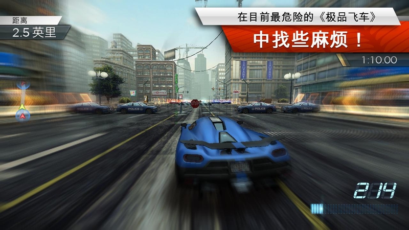 极品飞车17:最高通缉破解无敌版游戏截图3