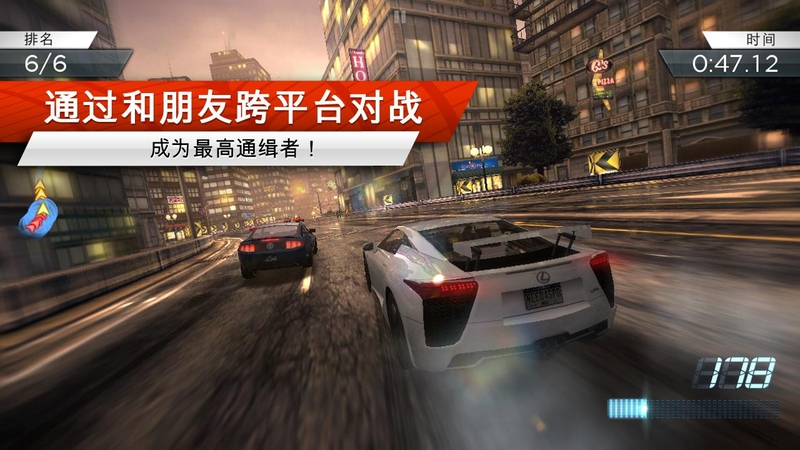 极品飞车17:最高通缉破解无敌版游戏截图2