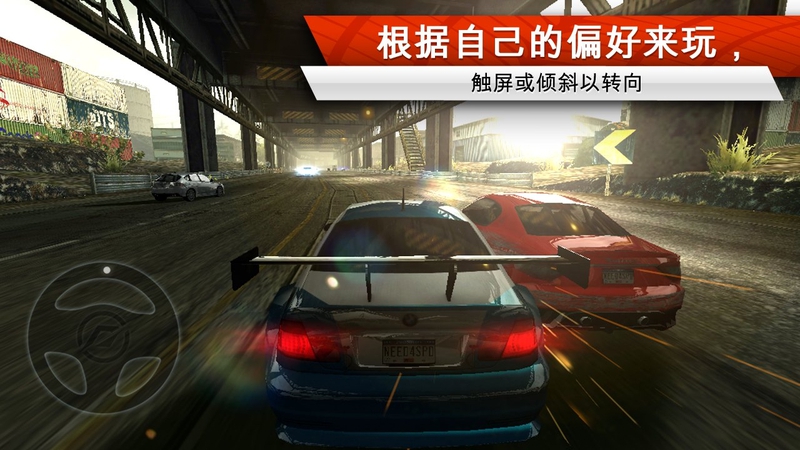 极品飞车17:最高通缉破解无敌版游戏截图5