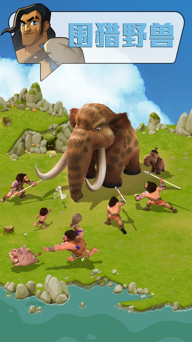 野蛮时代破解游戏游戏截图1