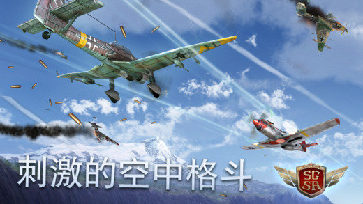 搏击长空:风暴特工队内购破解游戏截图1