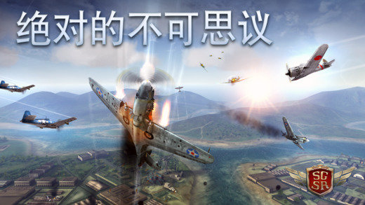 搏击长空:风暴特工队内购破解游戏截图3