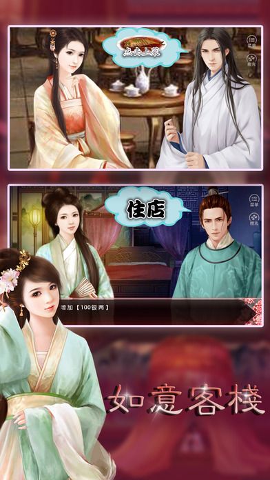 如意客栈内购破解游戏截图1