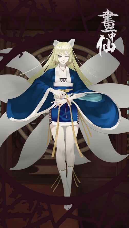 画中仙无限破解游戏游戏截图1