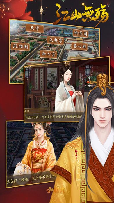 江山无殇内购破解游戏截图4