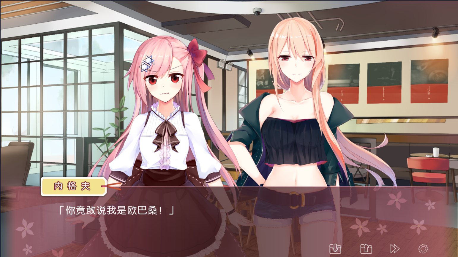 艾瑞丝破解游戏游戏截图5