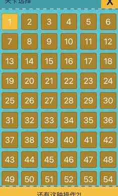 我去还有这种操作2内购破解游戏截图2