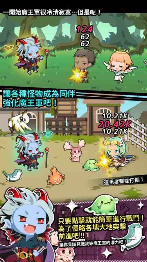 我家的魔王大人:不愧勇者2破解无敌版游戏截图5