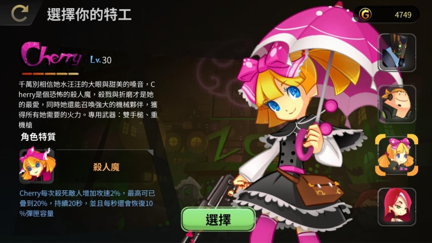 D级特工破解无限版游戏截图1