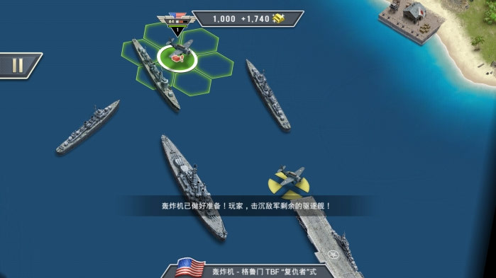 太平洋前线1942破解无敌版游戏截图1