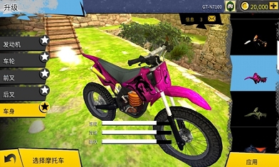 极限摩托4破解游戏游戏截图1