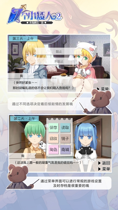 七个小矮人破解无敌版游戏截图4