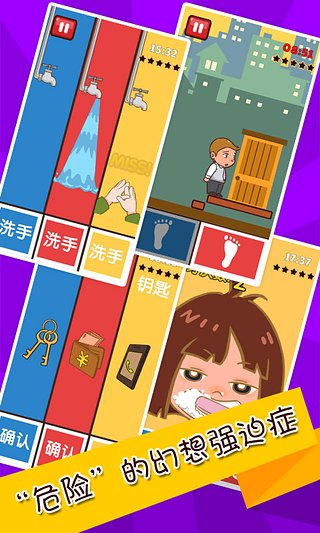 史上最难强迫症游戏2内购破解游戏截图3