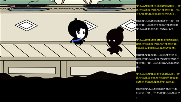 武林尘缘破解无限版游戏截图2