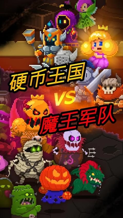 硬币公主破解免充值版游戏截图1
